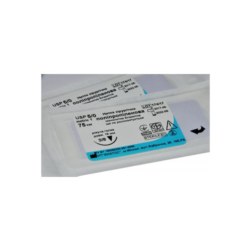 Изображение МОНОФИЛ - полипропилен мононить с иглой 75см м.р.1 у.н.5/0 кол 15мм 1/2 окружности х25шт