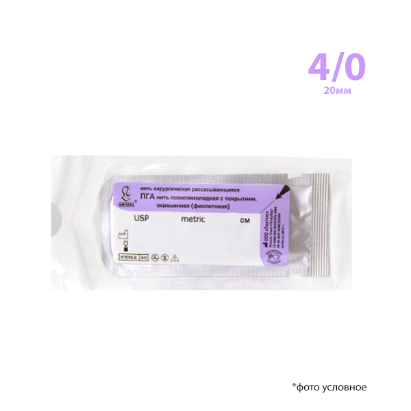 Изображение ПГА м.р.1,5 усл 4/0 75см игла кол 20мм 1/2 25шт фиолет Линтекс