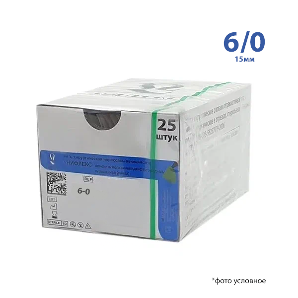 Изображение УНИФЛЕКС 6/0 100см 25штсиняя игла колющая HR-15мм с двумя иглами окрашен