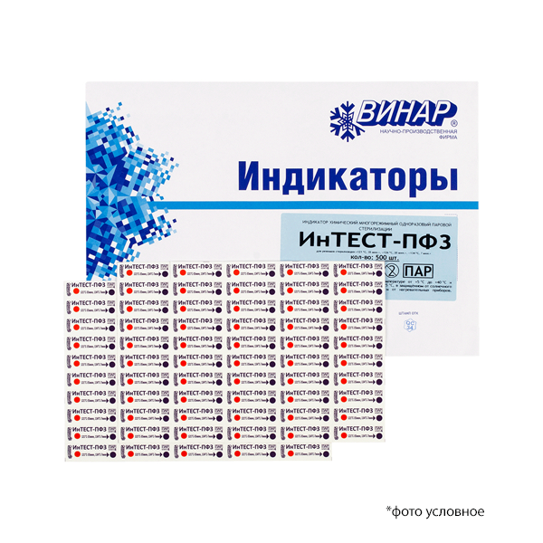 Изображение Индикатор Интест-ПФ3 134/7, 121/35 1000 тестов (с журналом)