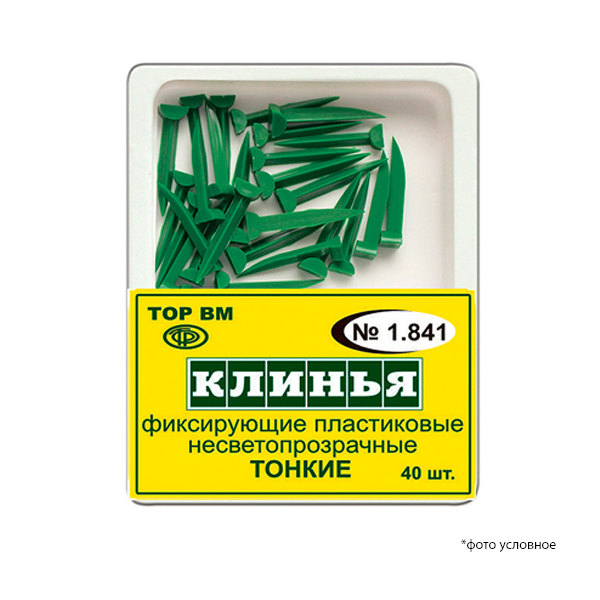 Изображение Клинья пластиковые фиксирующие 40 шт 1,841