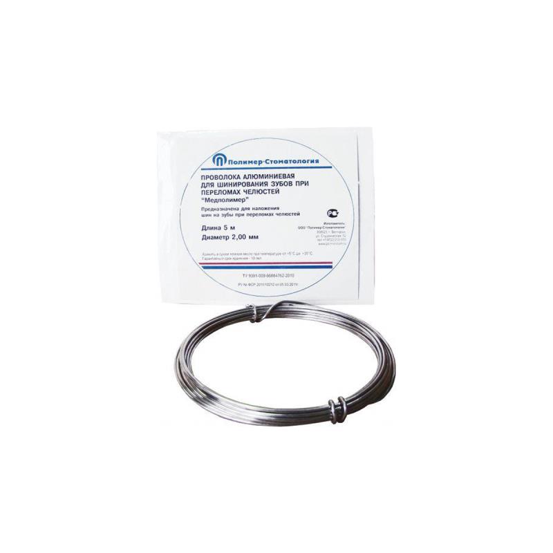 Изображение Проволока алюминевая для шинирования зубов при переломах челюстей Медполимер 2мм 5м