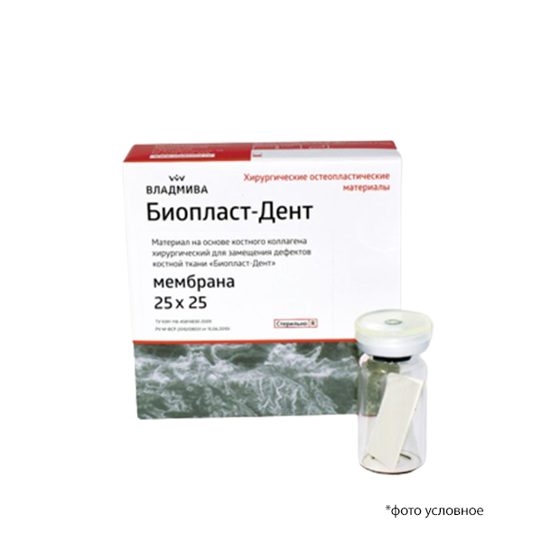 Изображение Материал на основе костного коллагена хирургический для замещения дефектов костной ткани Биопласт-Дент мембрана 25х25мм