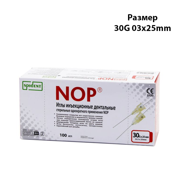 Изображение Иглы инъекционные дентальные стерильные NOP 30G 03х25 мм 100шт