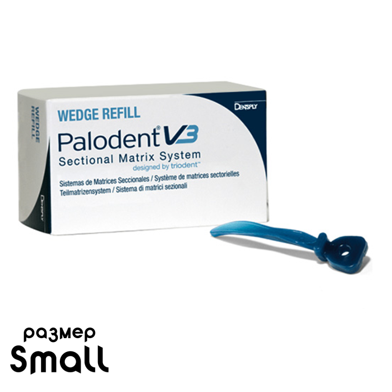 Изображение Матричные клинья Палодент/Palodent V3 Wedges Refill, размер small, 100 шт.