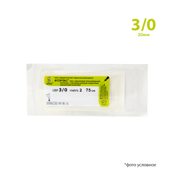 Изображение Фторэкс 3/0 75см 2м игла кол 20мм 25шт нити лавсановые (полиэфирные) плетеные окрашенные