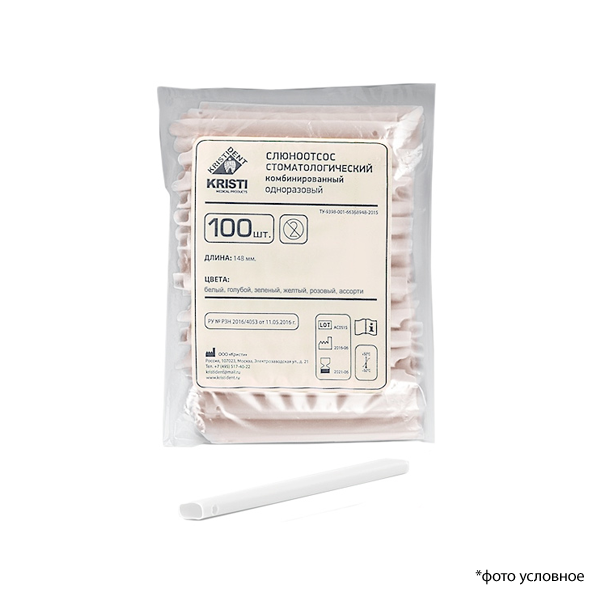 Изображение Наконечник аспирационный комбинированный  одноразовый 100шт