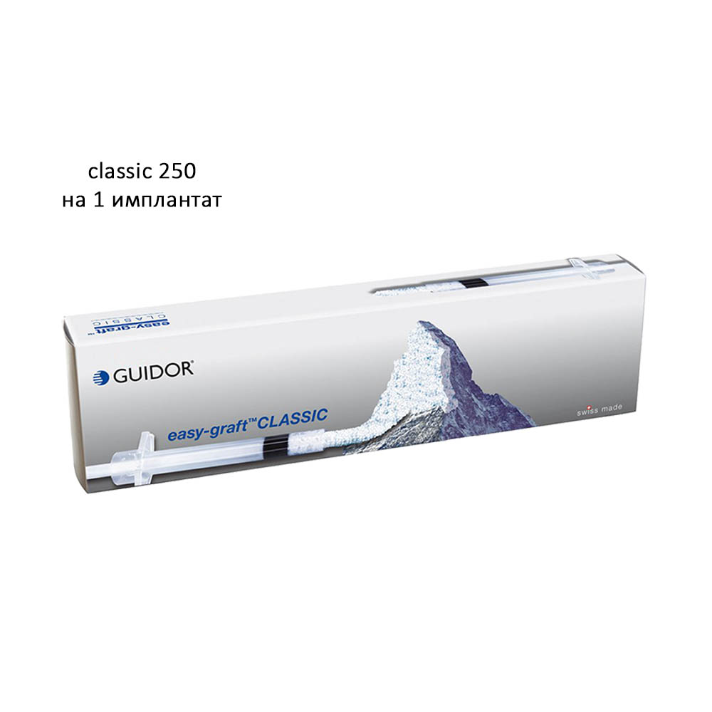 Изображение Easy graft CLASSIC 250 (Изи графт), в шприце 0,25 мл, на 1 имплантат