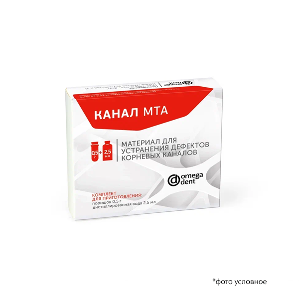Изображение Канал МТА материал для устранения дефектов корневых каналов 0,5гр 10шт 