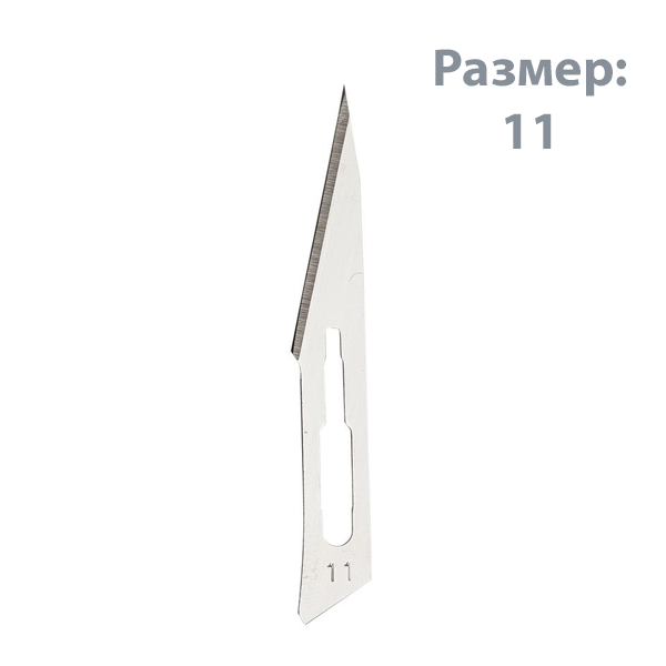 Изображение Лезвие стерильное №11 CERTUS хирургическое