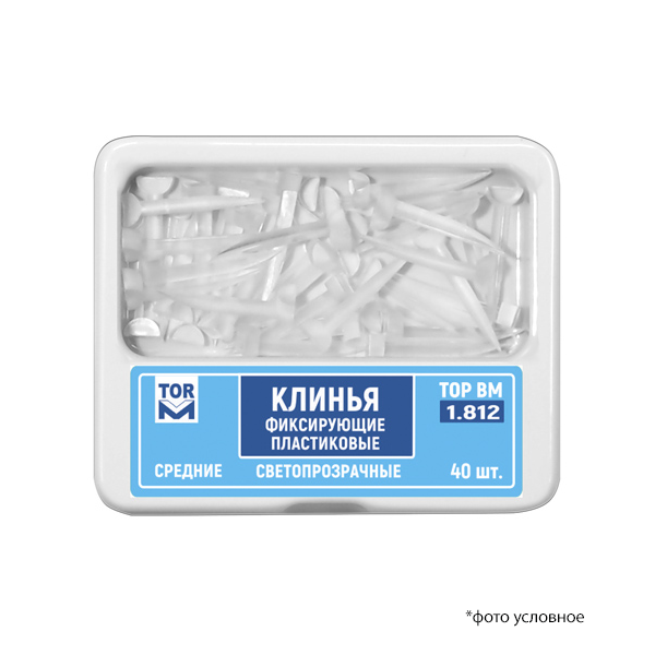 Изображение Клинья фиксирующие светопрозрачные средние 40 шт 1,812