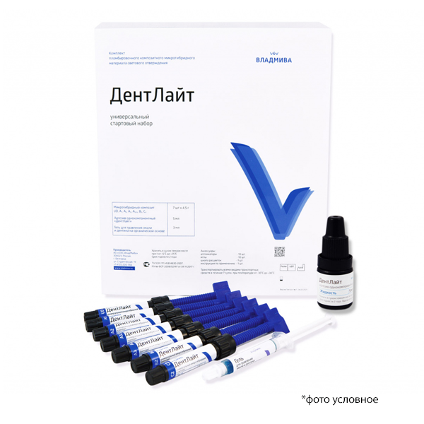 Изображение Набор пломбировочного композитного микрогибридного материала светового отверждения ДентЛайт, 7 цветов