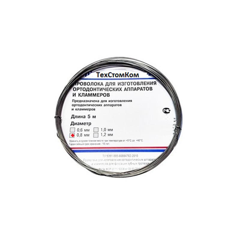 Изображение Сплав ПОА-0,8-"Д" (Проволока для ортодонтических аппаратов d 0,8 мм 5м)