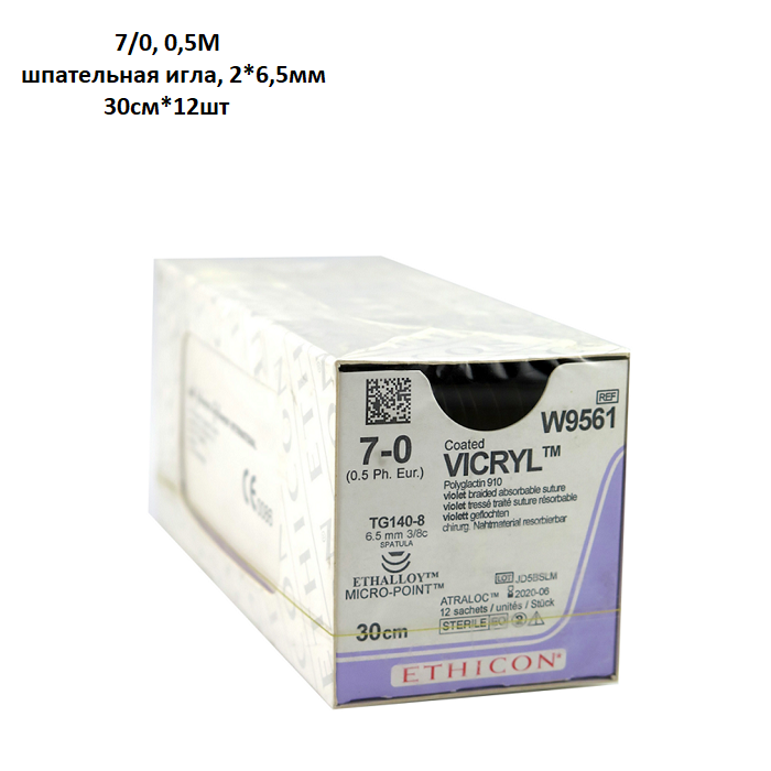 Изображение Vicryl / Викрил полифиламентная плетеная нить, шпательная игла(2шт) 30 см, 7/0, М0,5, TG140-8 (6,5мм), 12шт