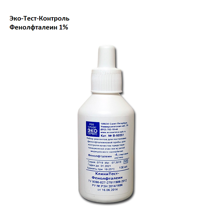 Изображение Индикатор "ЭкоТест-Контроль" (Фенолфталеин), Кат.№ Э-50351, 100мл