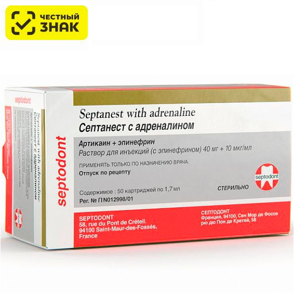 Изображение Septanest / Септанест 1:100 000 с адреналином, раствор для инъекций (1,8мл*50карпул)