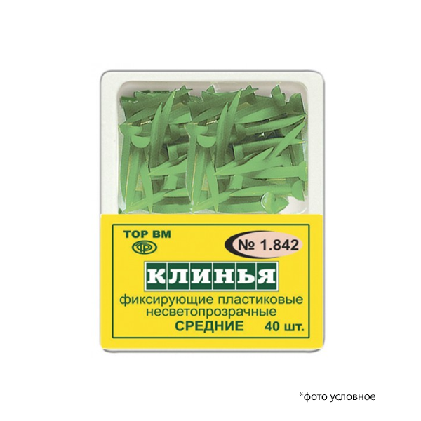 Изображение Клинья пластиковые фиксирующие 40 шт 1,842