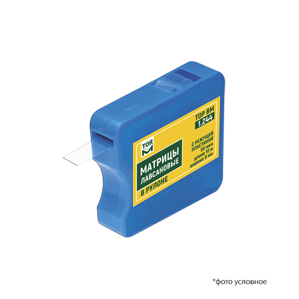 Изображение Матрицы лавсановые сепарационные в рулоне с реж.пластиной 1,244