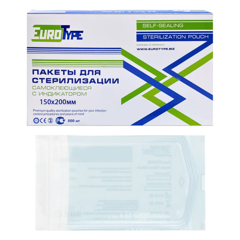 Изображение Пакет 150х200мм 200шт Euro type / Евротайп для паровой и газовой стерилизации самоклеящийся
