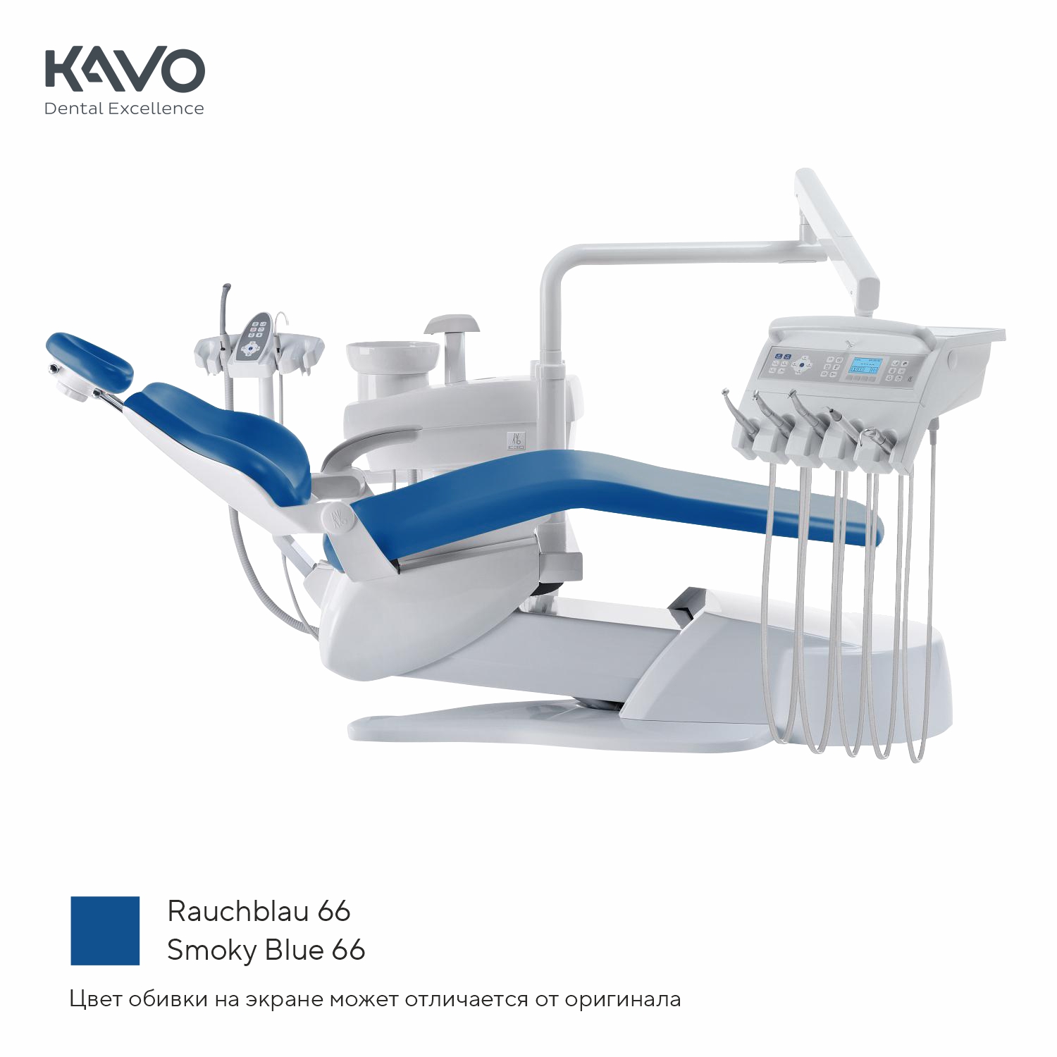 Изображение Установка стомат. KaVo ESTETICA E30 цвет 66 smoky blue TM-нижняя подача MAIA LED мотор INTRA LUX KL 701 1.005.0000 TM