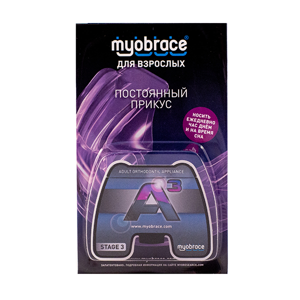 Изображение Устройство для миофункциональной коррекции Myobrace для взрослых A3 Large прозрачный 414096