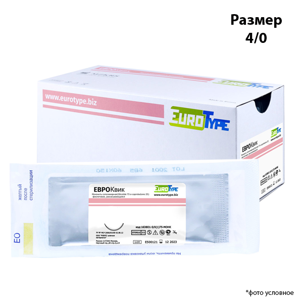 Изображение ЕВРОКВИК 4/0 нить хирургическая рассасывающаяся из полигликоля 75см, 17мм Колющая, 1/2 12шт.