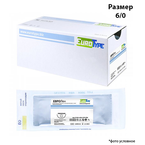 Изображение ЕВРОЛЕН 6/0 нить хирургическая нерасс из полипропилена 75см игла 13мм О/Р 3/8 12шт 1338О1 6/0(0,7)75-ППИ