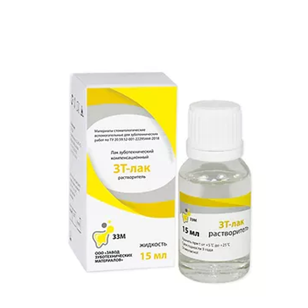 Изображение Лак растворитель ЗТ (зуботехнический), 15мл