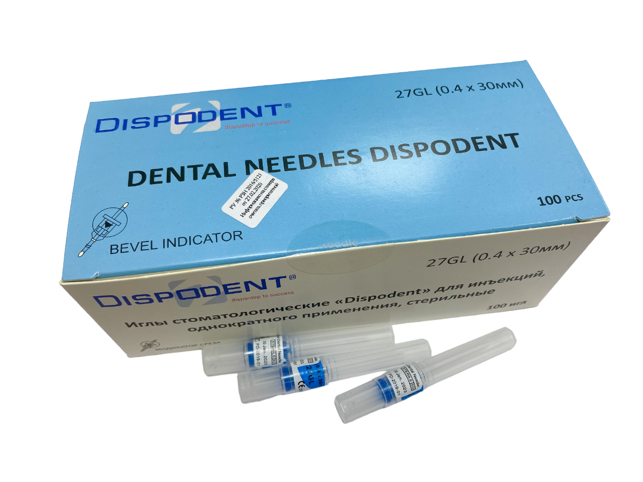 Изображение Иглы карпульные Dispodent 27GL 0,4х30 мм для инъекций одноразовые, стерильные, 100 шт