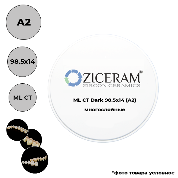 Изображение Диски диоксида циркония Ziceram Dark 98,5 мм ML A2 98.5 X 14 CT