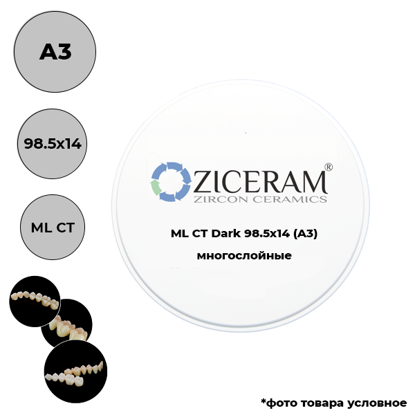Изображение Диски диоксида циркония Ziceram Dark 98,5 мм ML A3 98.5 X 14 CT
