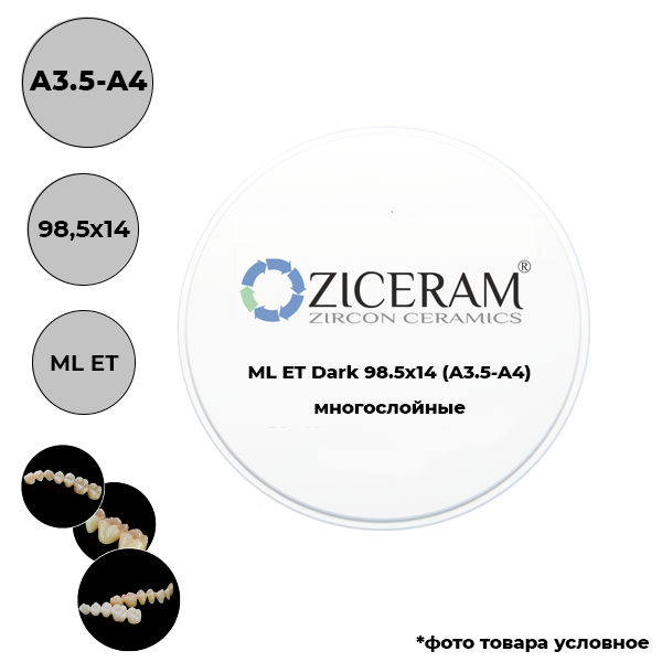 Изображение Диски диоксида циркония Ziceram Dark 98,5 мм ML(A3.5-A4) 98.5 X 14 ET