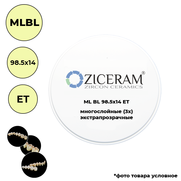 Изображение Диски диоксида циркония Ziceram 98,5 мм MLBL 98.5 X 14 ET