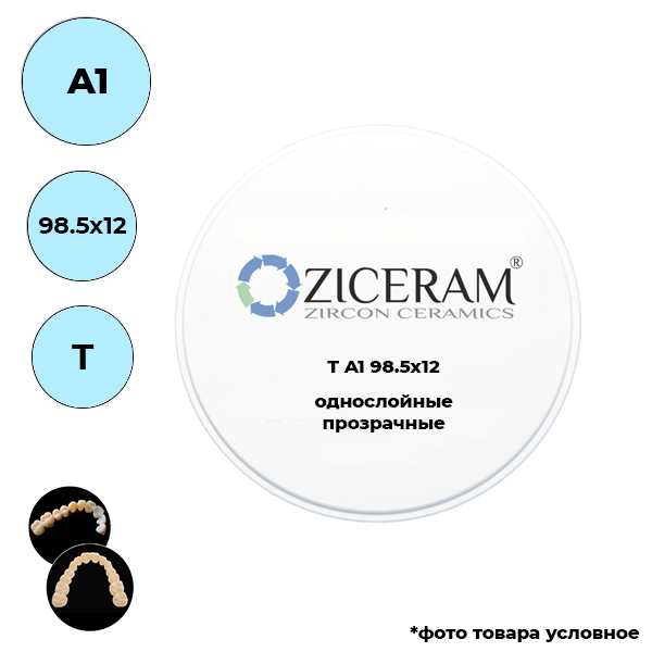 Изображение Диски диоксида циркония Ziceram 98,5 мм A1 98,5 X 12 T