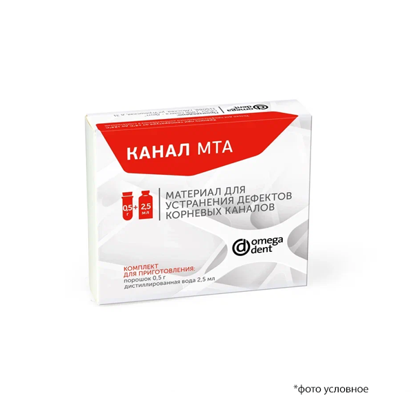 Изображение Канал МТА - материал для устранения дефектов корневых каналов, 3шт