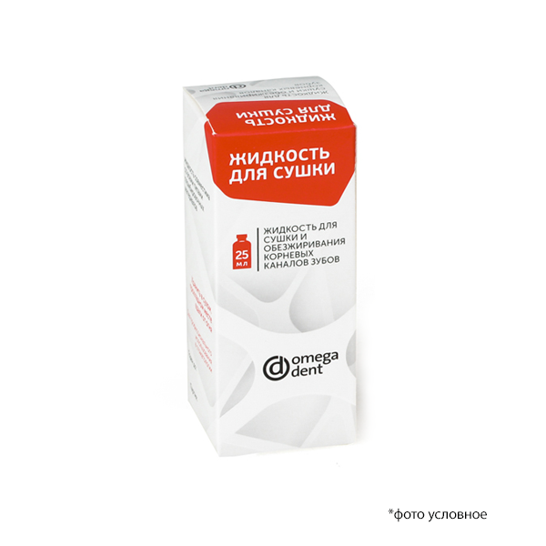 Изображение Жидкость для сушки и обезжиривания корневых каналов , флакон 25мл