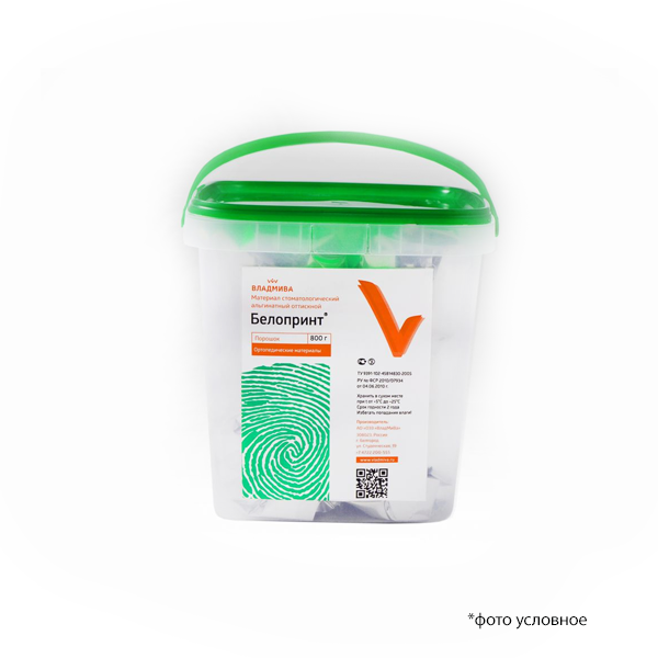 Изображение Белопринт 800 гр альгинатный