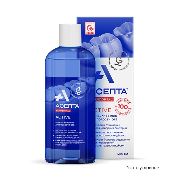 Изображение Ополаскиватель для полости рта АСЕПТА ACTIVE, 250мл