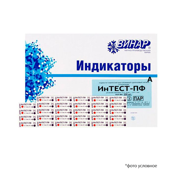 Изображение Индикатор Интест-ПФ 1000шт ПАР стерил  многорежимный с журналом