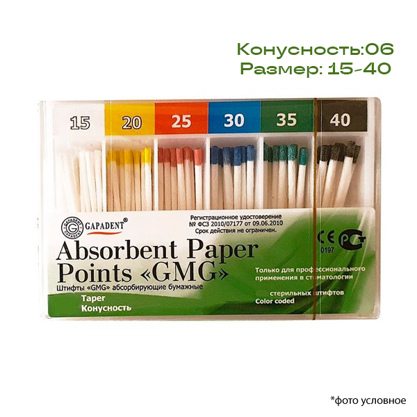 Изображение Штифты бумажные конусные 06 15-40 100шт