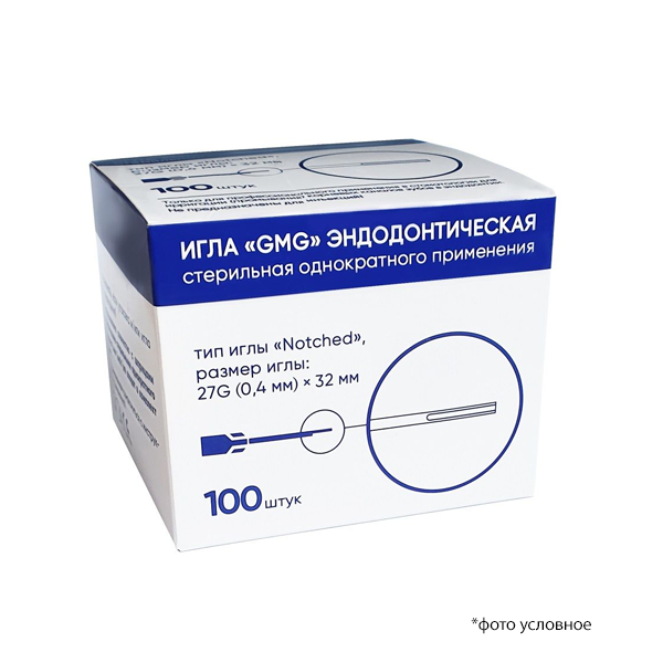 Изображение Иглы "GМG" эндодонтические стерильные одноразовые "Notched" 27G (0,4 мм) х 32 мм 100 шт/уп