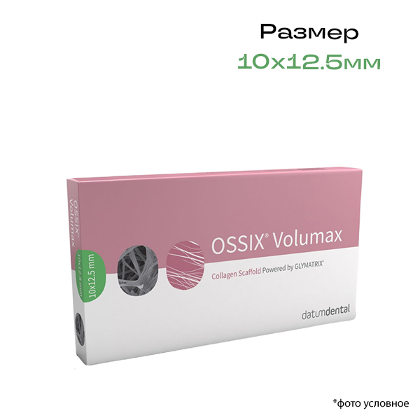 Изображение Оссикс / OSSIX Volumax Scaffold  membrane 10х12,5 1шт мембрана коллагеновая