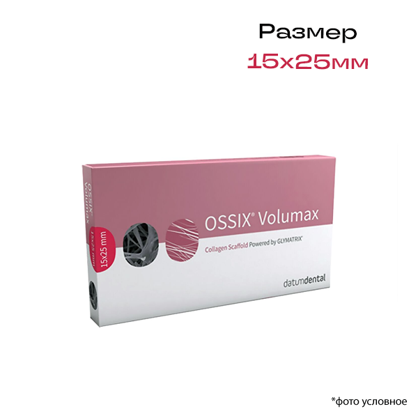 Изображение Оссикс / OSSIX Volumax Scaffold  membrane 15х25 1шт мембрана коллагеновая