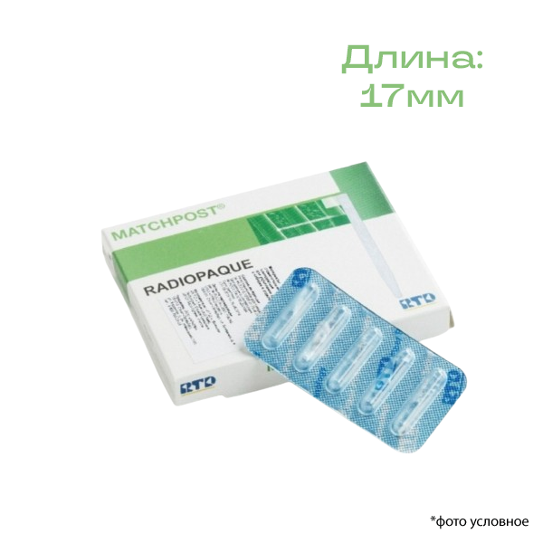 Изображение Штифты стекловолоконные MATCHPOST D 1,22 мм длина 17 мм 4810012B 10шт