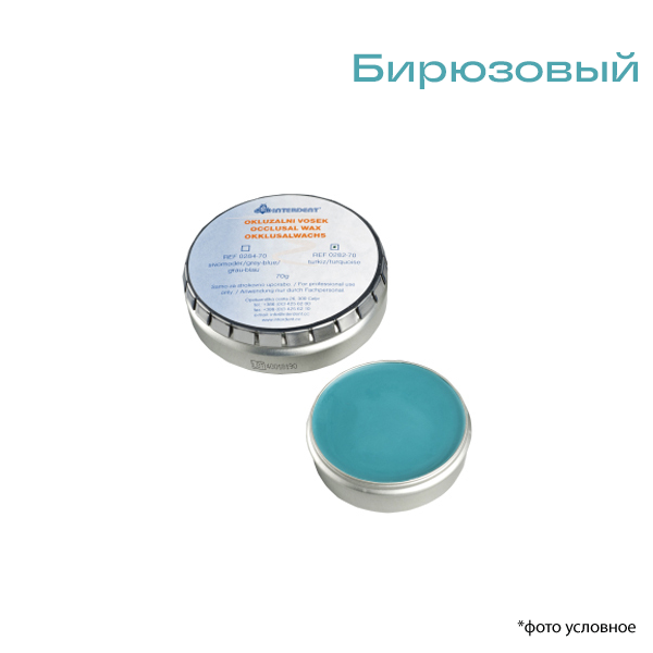 Изображение Воск зуботехнический окклюзионный бирюзовый 70гр 282-70