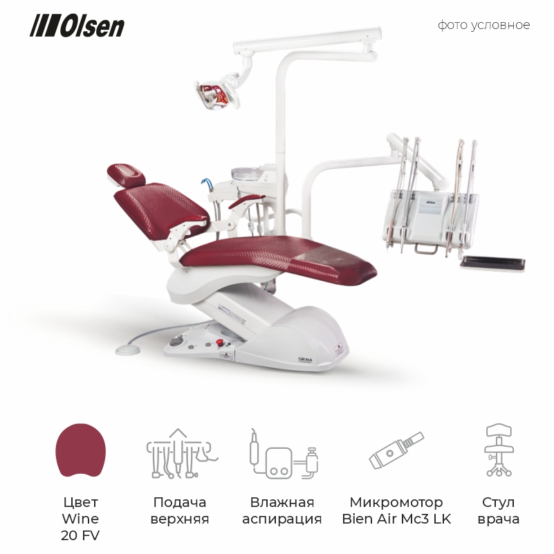 Изображение Установка стомат Gallant верх подача с ф/о,слюноотсос,пылеотсос,влажная аспирация,светильник CONCEPT-LED,стул врача 20FV (Wine) 904 +Микромотор МС3 LK с подсветкой+Шланг 1700336-001