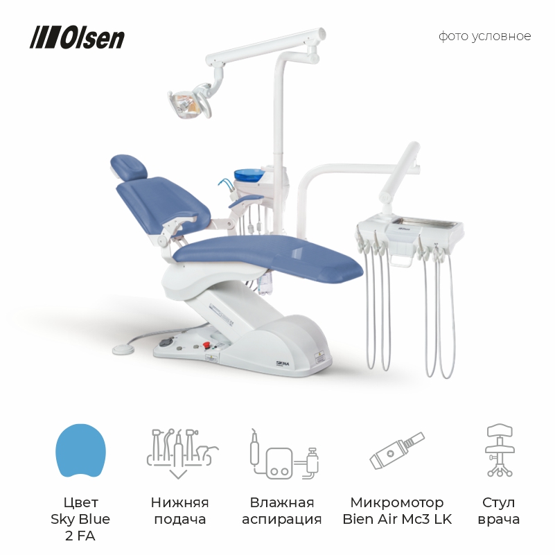 Изображение Установка стомат Gallant нижняя  подача с ф/о,слюноотсос,пылеотсос,влажная аспирация,светильник CONCEPT-LED,стул врача 2 FA (Sky Blue) 901 +Микромотор МС3 LK с подсветкой+Шланг 1700336-001