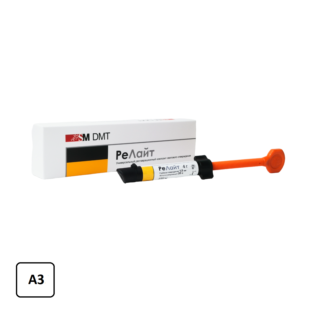 Изображение Релайт универсальный реставрационный композит светового отверждения, А3 шприц 4г