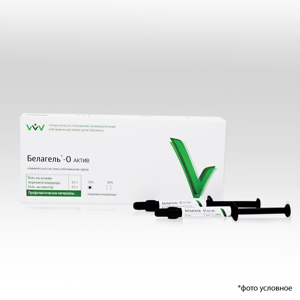 Изображение Белагель-О 20% Актив клиническая система отбеливания, набор