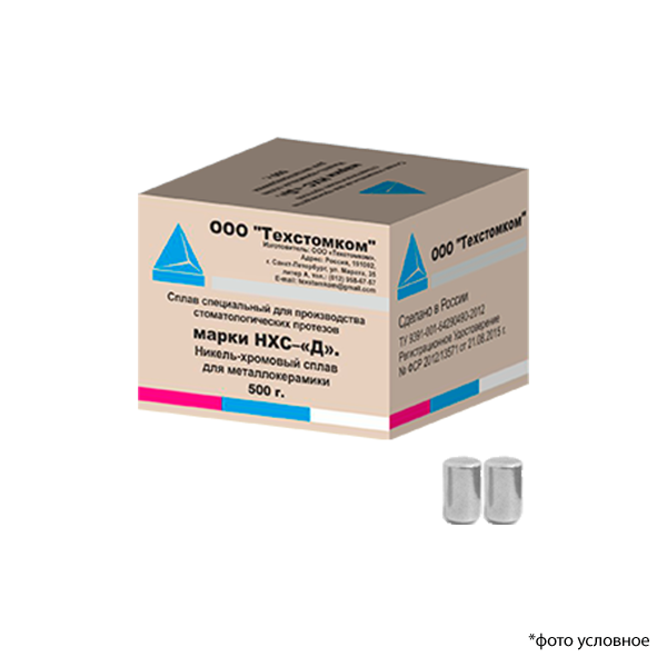 Изображение Сплав НХС"Д"  0,5 кг для коронок